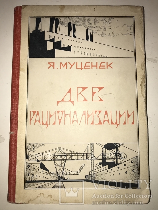 1927 Киев Задачи улучшения государственного аппарата 2000 тираж, фото №2