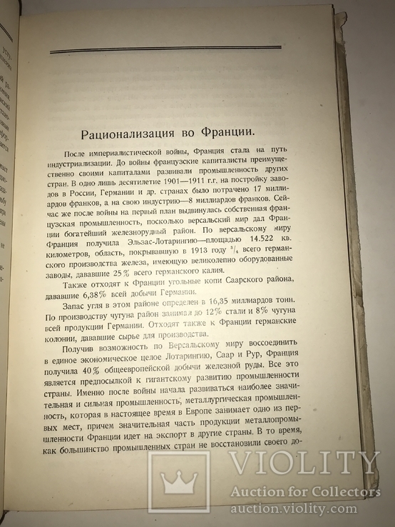 1927 Киев Задачи улучшения государственного аппарата 2000 тираж, фото №7