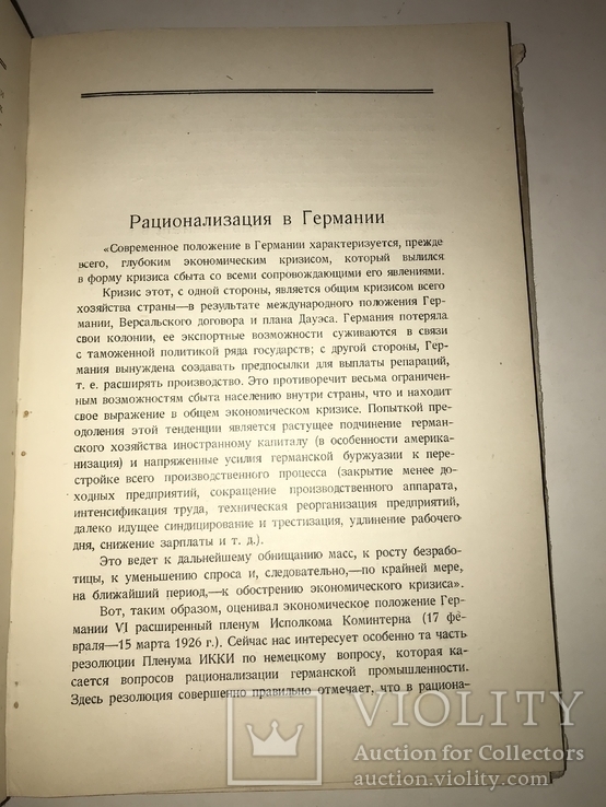 1927 Киев Задачи улучшения государственного аппарата 2000 тираж, фото №8