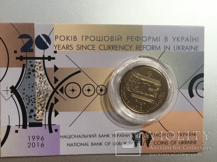 1 гривня 2016 р. 5 штук. "20 років грошової реформи в Українi", фото №7