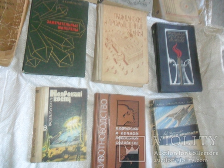 25 книг в лоте Ленин фото аквариум физика химия минералы животноводство, фото №8
