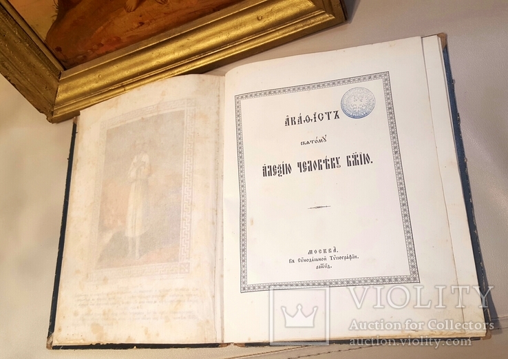 Икона Святой Алексий Человек Божий, 19 век. Акафист Св. Алексию Человеку Божьему, фото №10