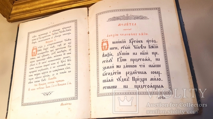 Икона Святой Алексий Человек Божий, 19 век. Акафист Св. Алексию Человеку Божьему, фото №12