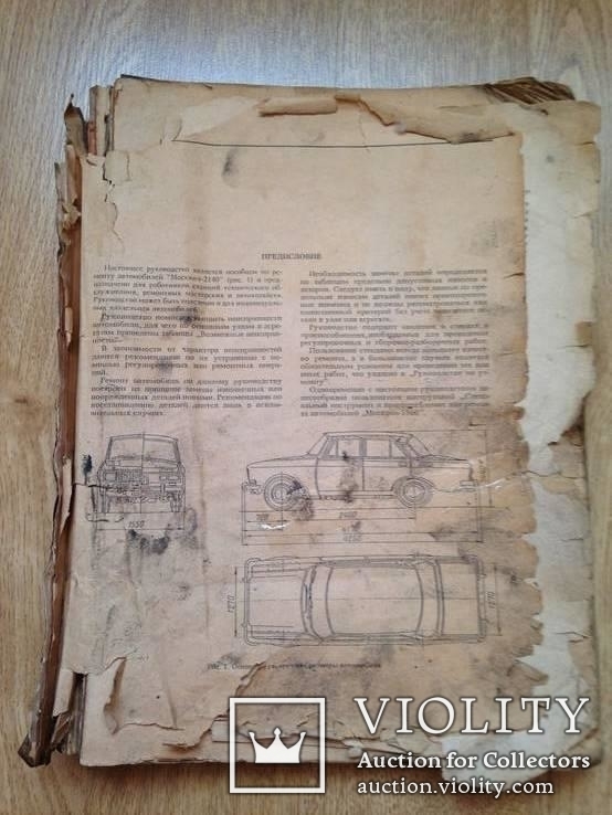 Руководство по ремонту автомобиля Москвич 2140 1995г  224 стр.  Из гаража., фото №4