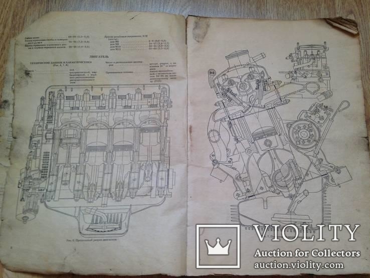 Руководство по ремонту автомобиля Москвич 2140 1995г  224 стр.  Из гаража., фото №5