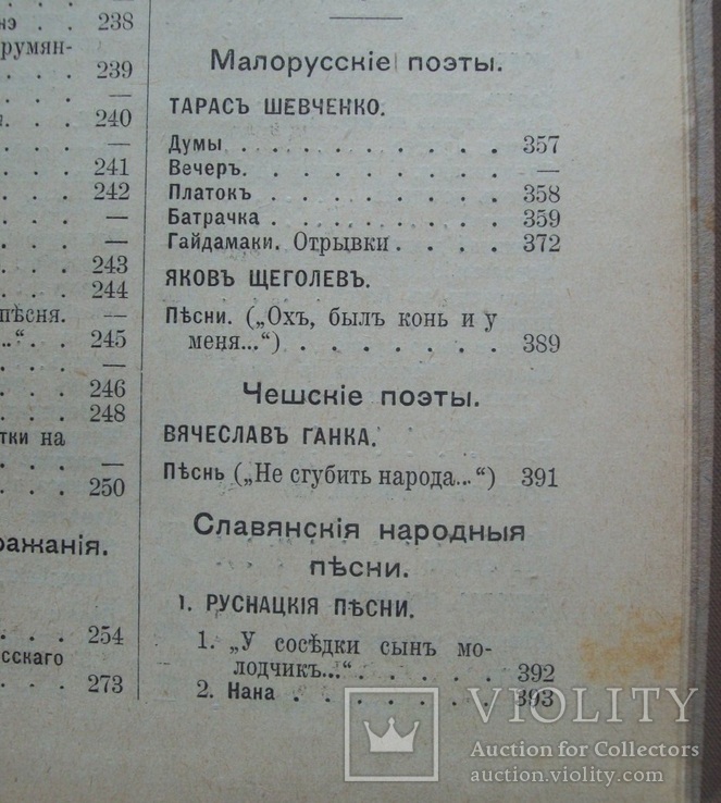 1911 г. Л.А.Мей - "Полное собрание сочинений" комплект, фото №11