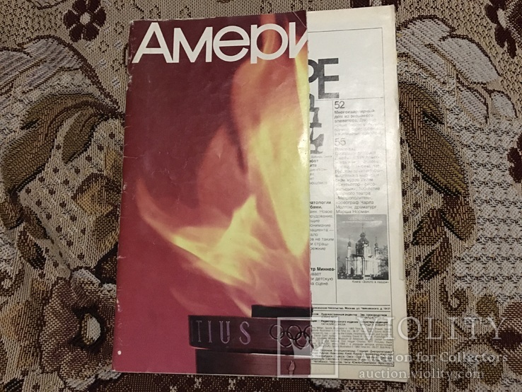 Журнал "Америка" 1984/№332, фото №2