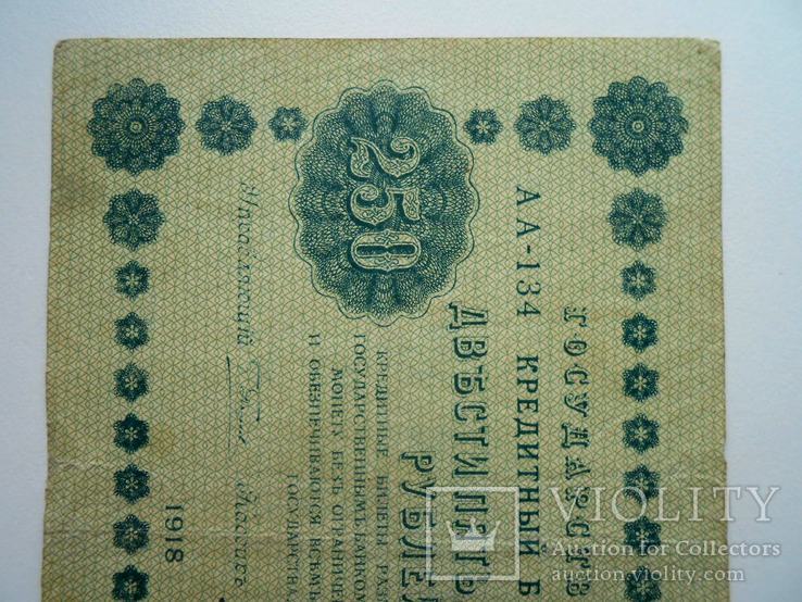 1918 г. 250 рублей., фото №4