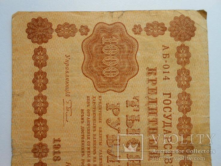 1918 г. 1000 рублей., фото №4