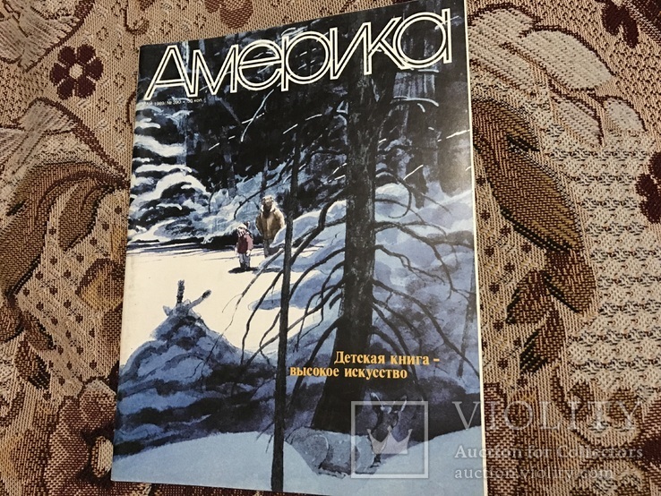 Журнал «Америка» 1989/№390, фото №2