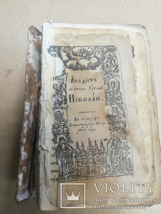 «Молитослов» Киево-Печерская лавра, золотые торцы с гравировкой и кучей гравюр., фото №10