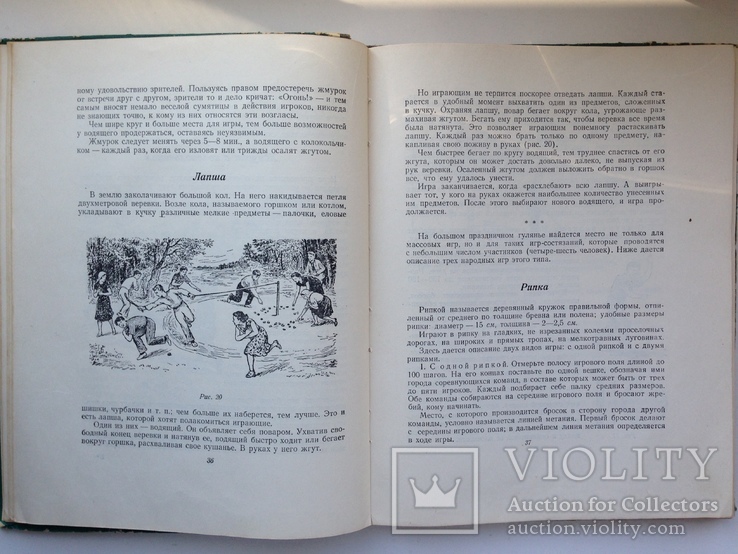 Веселый отдых Игры и развлечения Студенецкий Н.В. 1956 208 с.ил., фото №6