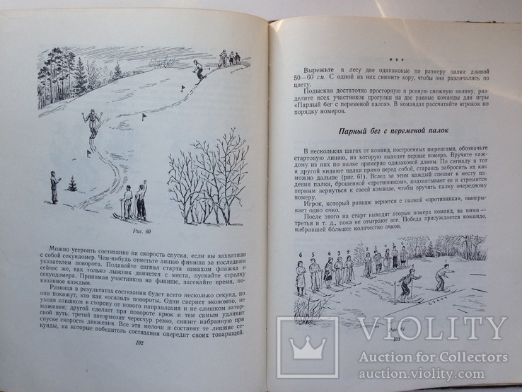 Веселый отдых Игры и развлечения Студенецкий Н.В. 1956 208 с.ил., фото №8