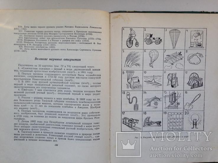 Веселый отдых Игры и развлечения Студенецкий Н.В. 1956 208 с.ил., фото №10