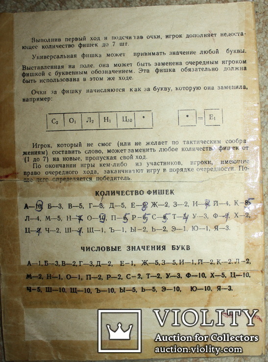 " Эрудит."1987 год., фото №7