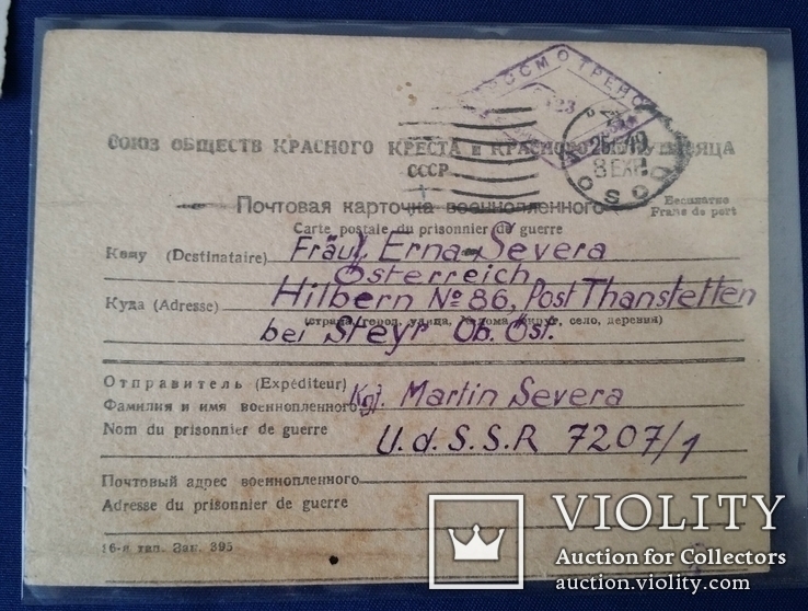 Почтовая карточка военнопленного 1949 г. и фото этого бойца, фото №3