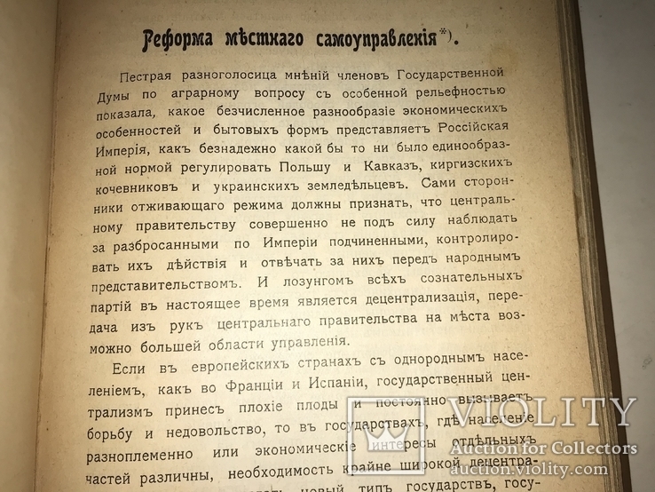 1906 Украинский Вестник Все что вышло Уника, фото №7