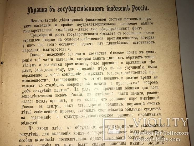1906 Украинский Вестник Все что вышло Уника, фото №12