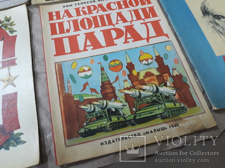 Ленин, революция, и прочее подборка детских книг.