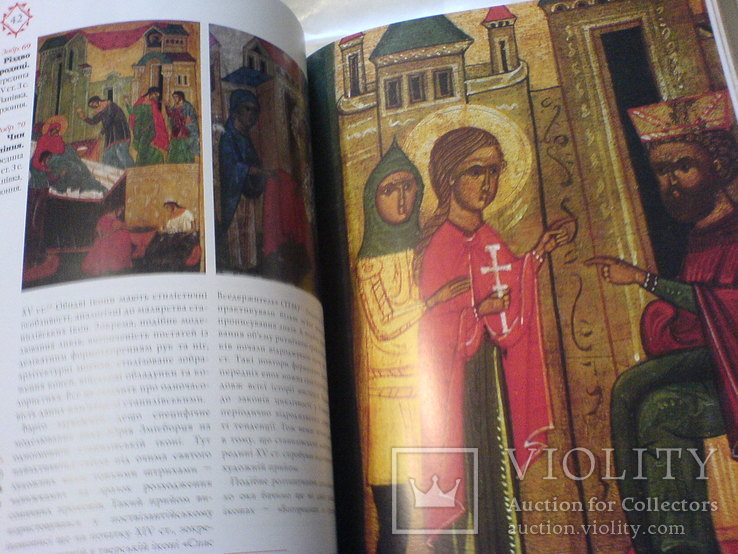 Датування Галицких икон 14-16 ст, photo number 11