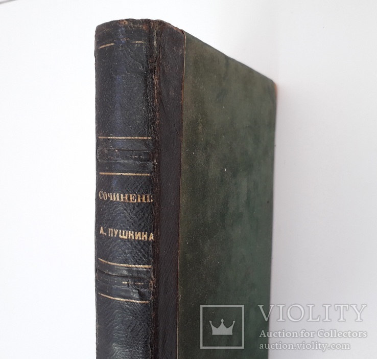 1838 г. Восстание казаков уральских (по документам гос. архива) А.С.Пушкин, фото №5