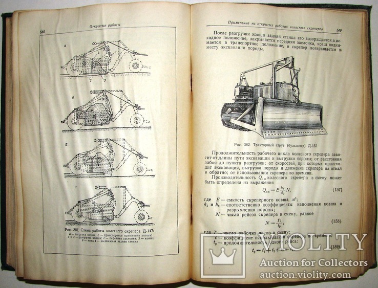 1953   Горное дело. Бокий Б.В., фото №12