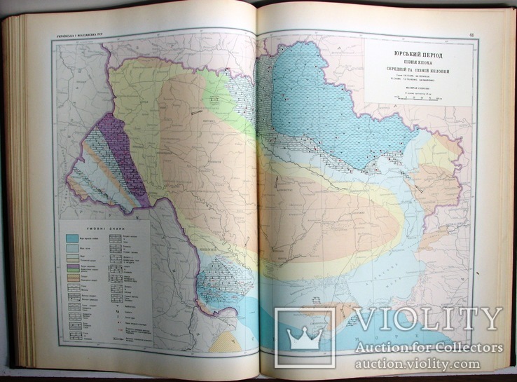 1960  Атлас палеогеографических карт Украинской и Молдавской ССР.  46х33  2000 экз., фото №10