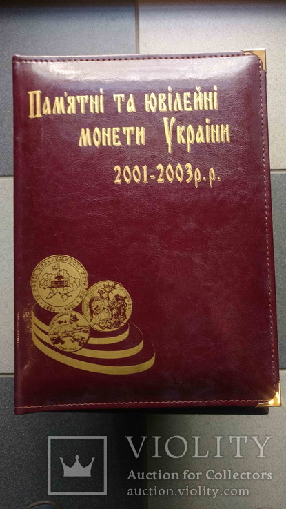 П'ять альбомів "Монети України" 1995-2009, ручна робота., фото №9