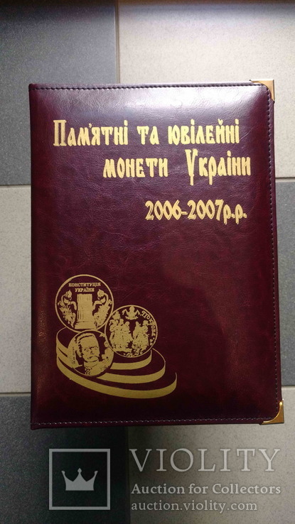П'ять альбомів "Монети України" 1995-2009, ручна робота., фото №12
