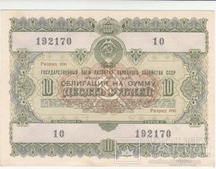 ОБЛИГАЦИЯ 10 рублей 1955 год UNC