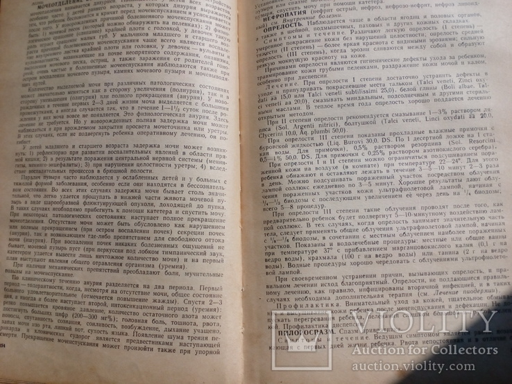 Медицинский справочник для фельдшеров 1965 г., фото №5
