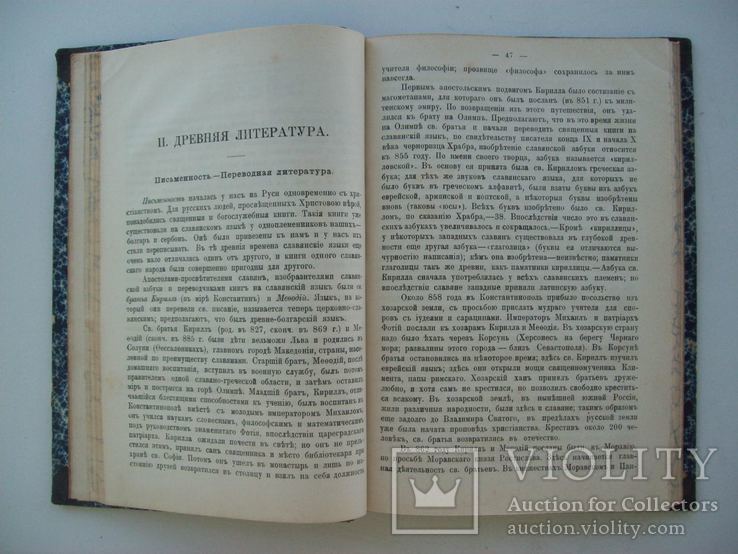 1905 г. Обрядовые песни. заговоры. Древняя литература., фото №9