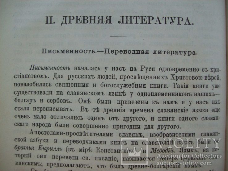 1905 г. Обрядовые песни. заговоры. Древняя литература., фото №10