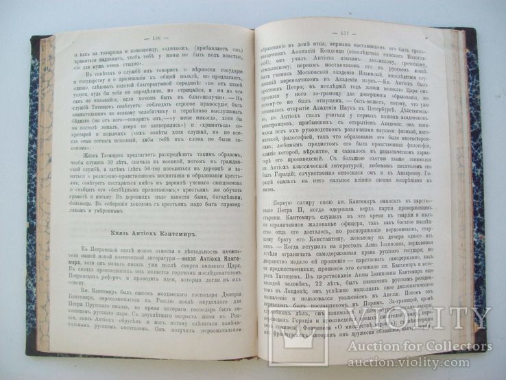 1905 г. Обрядовые песни. заговоры. Древняя литература., фото №12