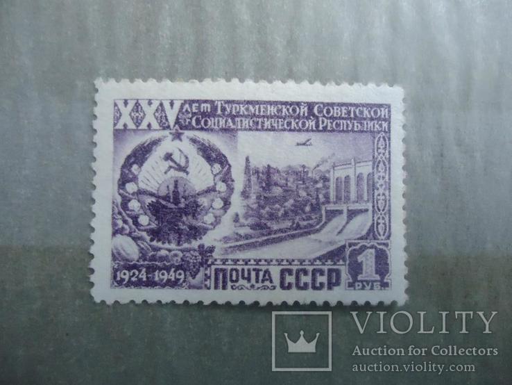 1950 г 1 руб(*) туркменская сср