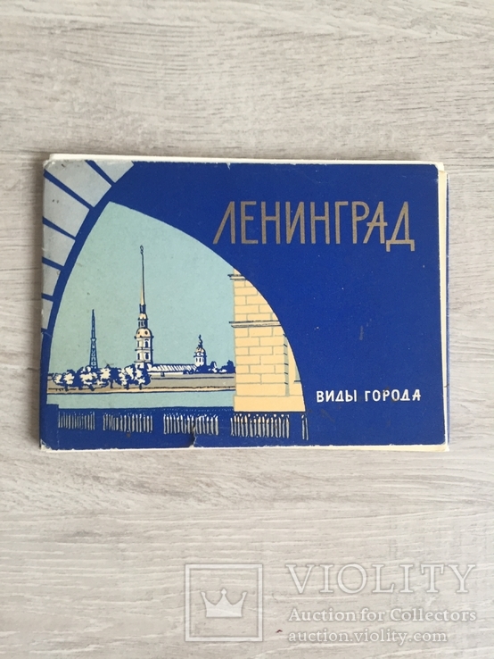 Комплект открыток СССР, Ленинград, 24 шт.