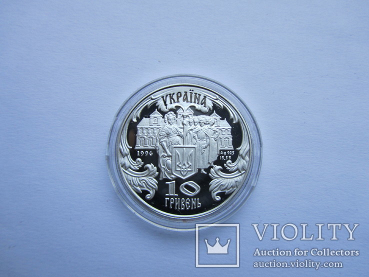 10 грн Україна Петро Могила 1996 Украина Серебро, Сертификат, фото №5