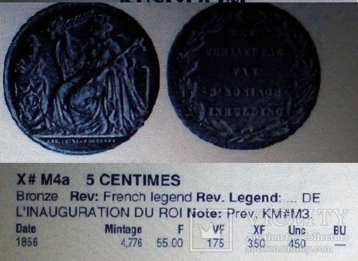 5 центів 1856 року . Бельгія  25 РОКІВ КОРОНАЦІЇ. французька легенда., фото №8