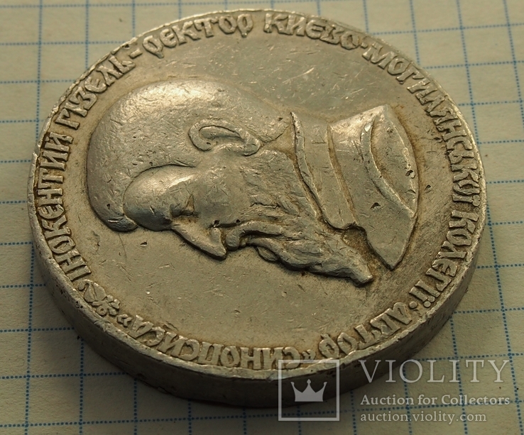 Настольная медаль iнокентiй Гiзель, фото №5