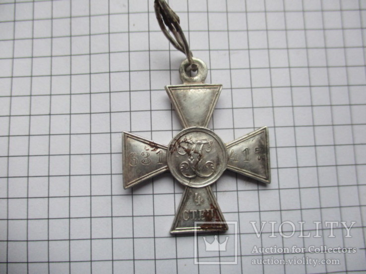 Георгиевский крест  4ст. № 631 417 з опреділенням.