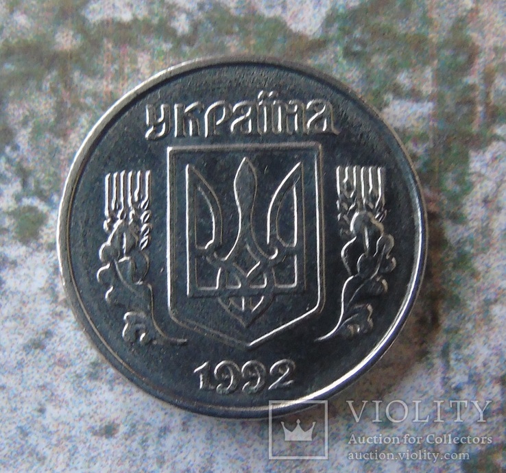 1 копейка 1992 №4, фото №3