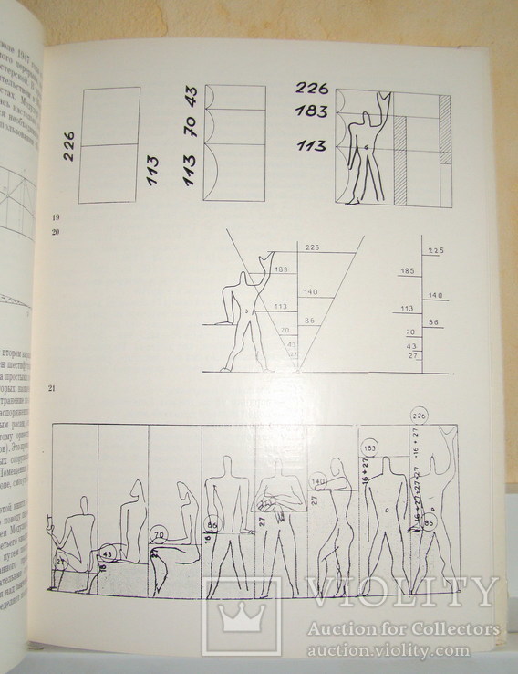 Модулар  Ле Корбюзье, фото №5
