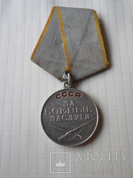 Орденская книжка на Александра Невского + медаль За боевые заслуги, фото №7