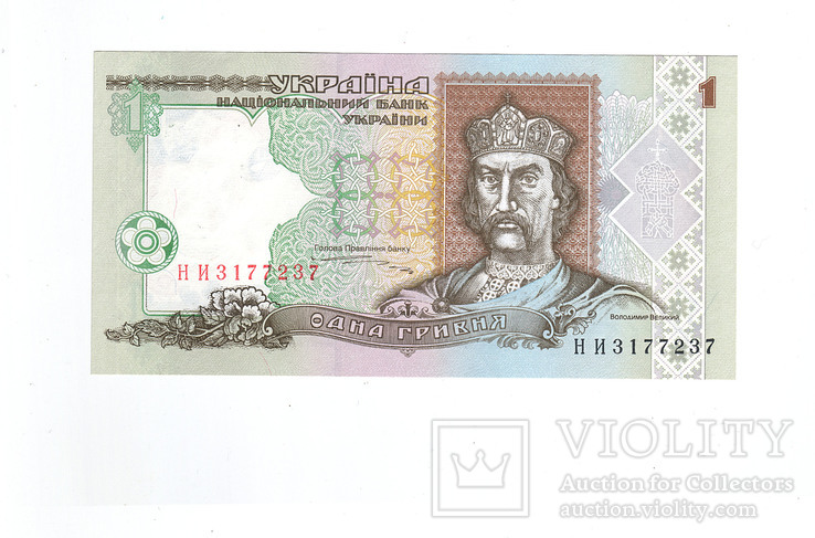 1995р. Брак друку. 1 гривня. Номери підряд. 2 шт. UNC., фото №5