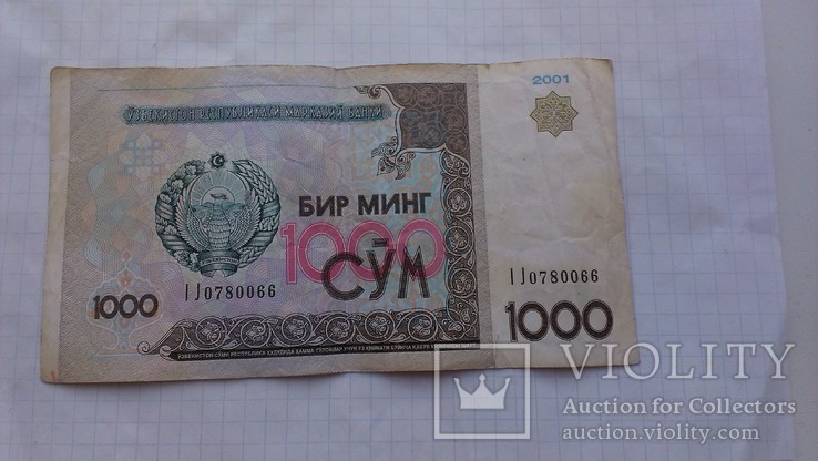 Узбекистан 1.000 сум  2001г, фото №2