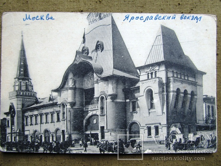 Москва Ярославский вокзал, фото №2