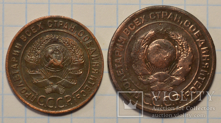 Монеты 1924 год., фото №3