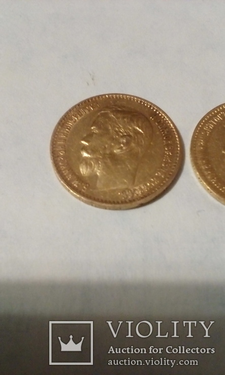 5 рублей 1898 год; 5 рублей 1899 год, фото №6