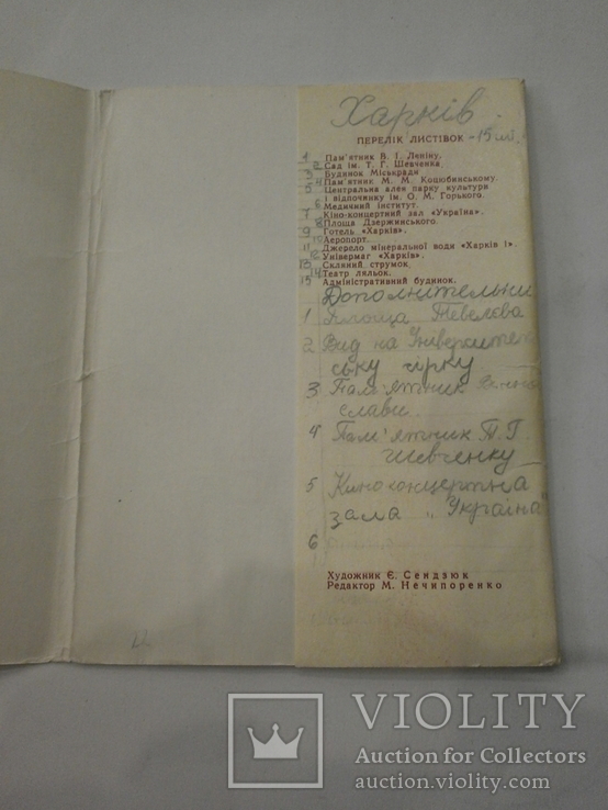 1970 Комплект открыток Харьков. 15 шт, numer zdjęcia 3