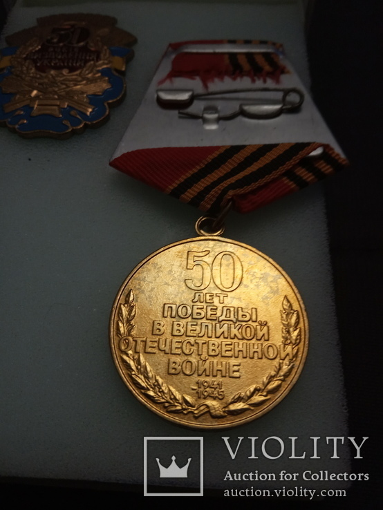 Юбилейная медаль 50 лет победы в ВОВ и знак  50 років визволення України в футляре, фото №4